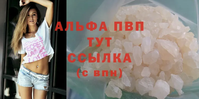 Где купить Покров Alpha PVP  NBOMe  Cocaine  ГАШИШ 