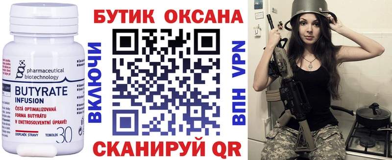 Бутират GHB  закладка  Покров 
