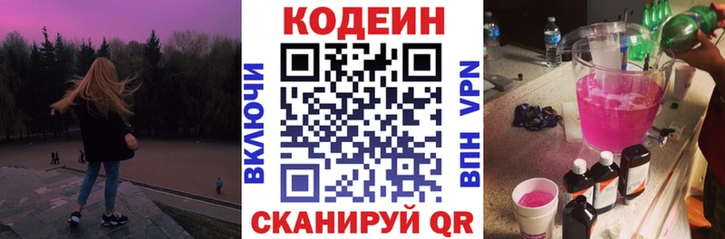 Кодеиновый сироп Lean напиток Lean (лин) hydra ССЫЛКА Покров