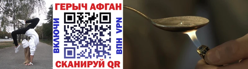 ГЕРОИН хмурый  Покров 