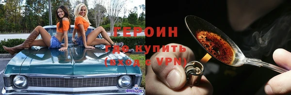 героин Нефтекумск