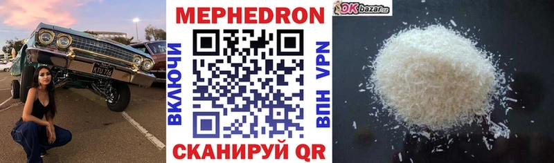 закладка Покров Мефедрон кристаллы